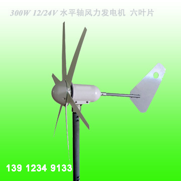 【【厂家直销】优质300W水平轴六叶片风力发电机】价格,厂家,图片,风力发电机组,常州市宏亚电器-